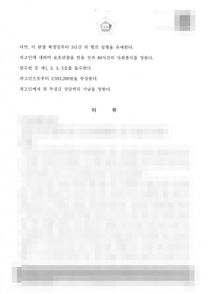 판결문 이미지