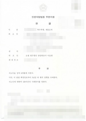 판결문 이미지