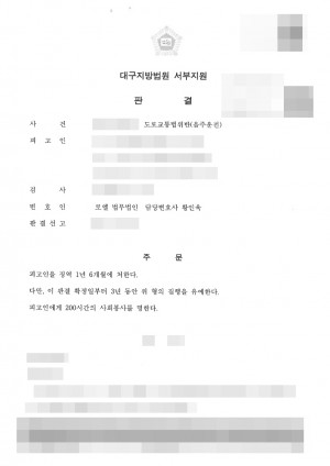 판결문 이미지