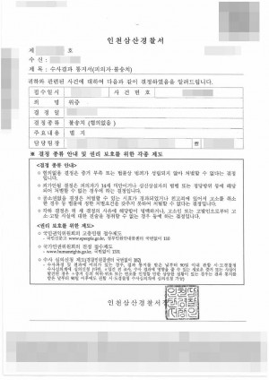 판결문 이미지