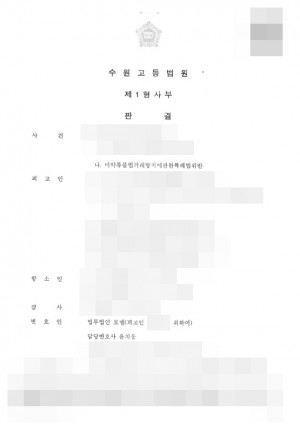 판결문 이미지