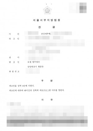 판결문 이미지