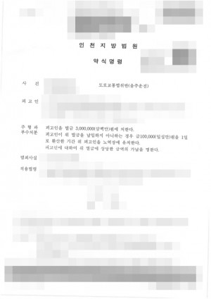 판결문 이미지
