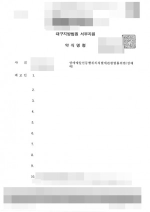 판결문 이미지