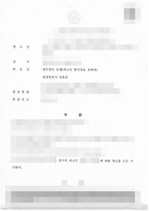 판결문 이미지