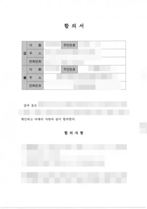 판결문 이미지
