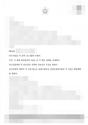 판결문 이미지