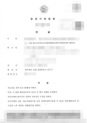판결문 이미지