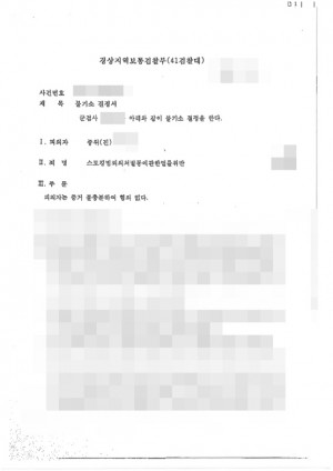판결문 이미지