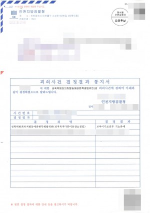 판결문 이미지