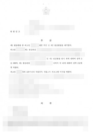 판결문 이미지