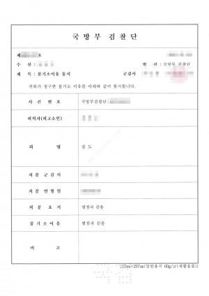 판결문 이미지