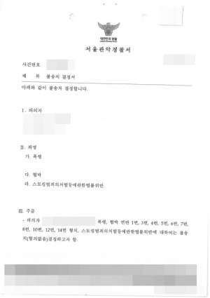 판결문 이미지