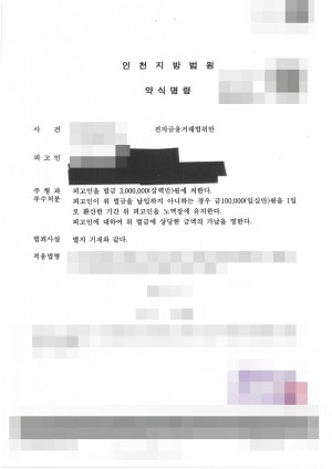판결문 이미지