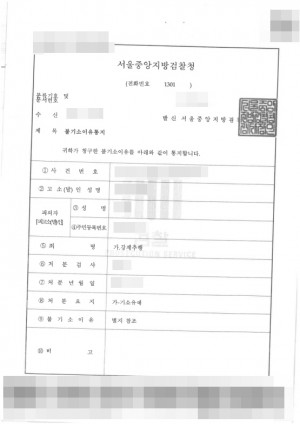 판결문 이미지