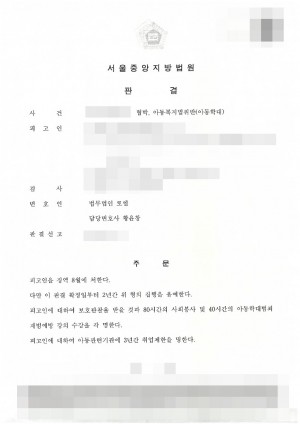 판결문 이미지