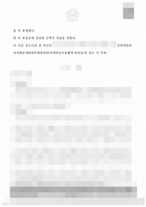 판결문 이미지