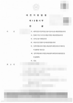 판결문 이미지