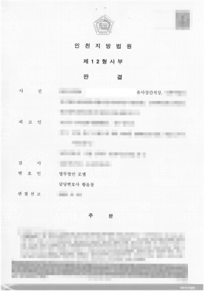 판결문 이미지