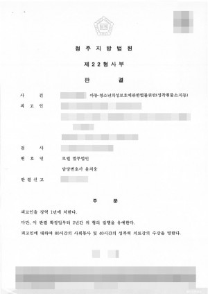 판결문 이미지