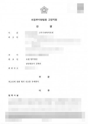 판결문 이미지