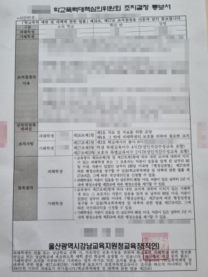 판결문 이미지