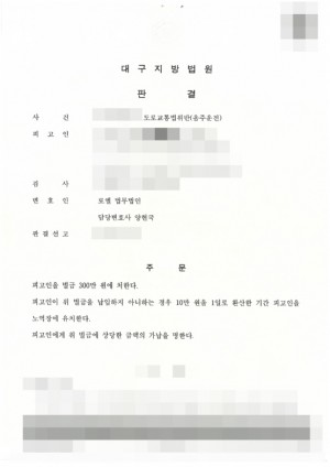 판결문 이미지