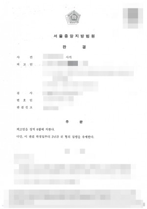 판결문 이미지