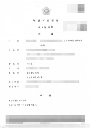 판결문 이미지
