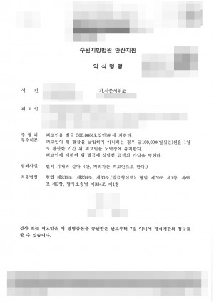 판결문 이미지