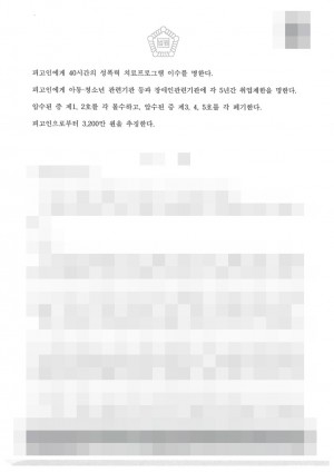 판결문 이미지