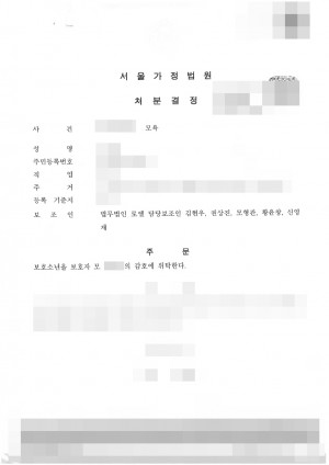 판결문 이미지