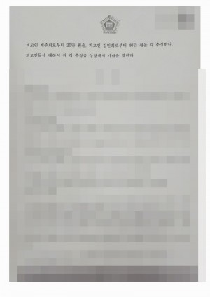 판결문 이미지