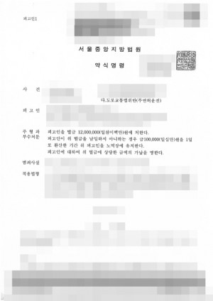 판결문 이미지
