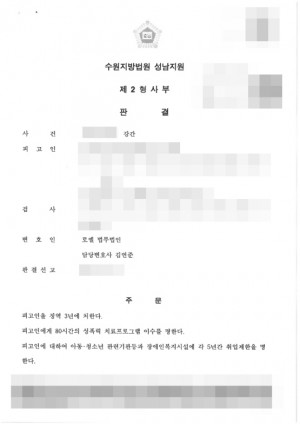 판결문 이미지