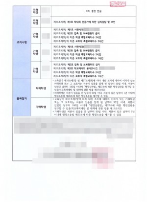 판결문 이미지