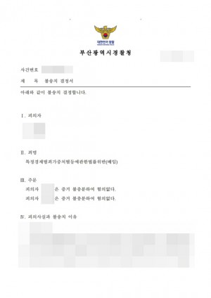 판결문 이미지