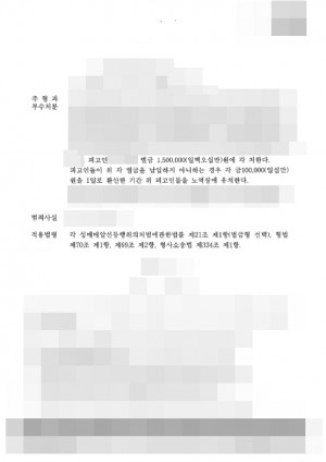 판결문 이미지