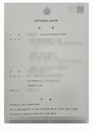 판결문 이미지