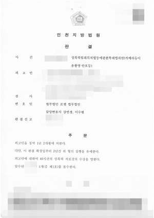 판결문 이미지