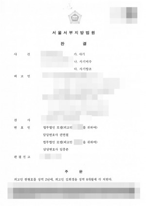 판결문 이미지