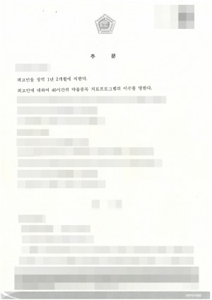 판결문 이미지