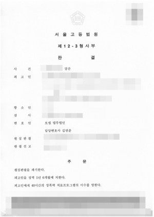 판결문 이미지