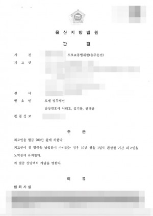 판결문 이미지