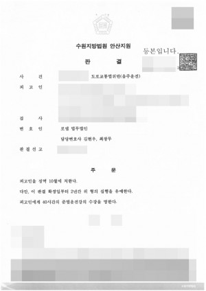 판결문 이미지
