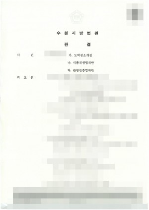 판결문 이미지