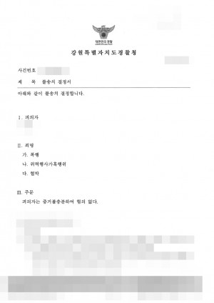 판결문 이미지