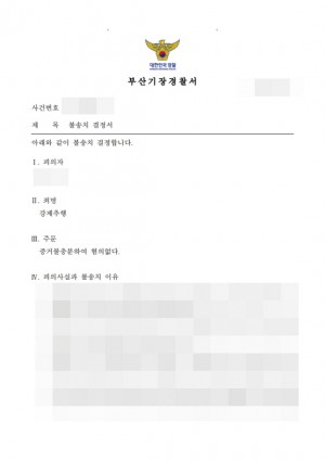 판결문 이미지