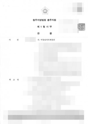 판결문 이미지