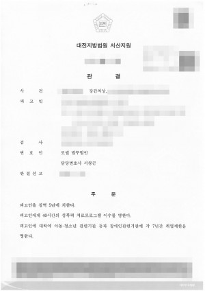판결문 이미지
